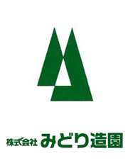 株式会社みどり造園